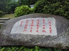 -庐山风景区花径公园