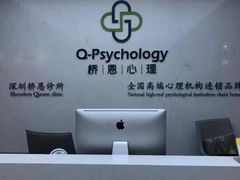 -桥恩心理咨询国际连锁(南山总店)