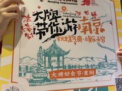 -南京大牌档(苏州中心店)