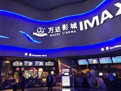 -万达影城(汉街万达广场IMAX店)