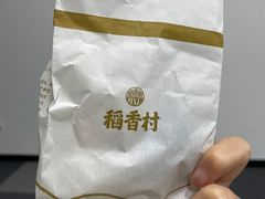 -稻香村(文殊院旗舰店)