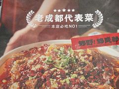 -麻辣总动员·川派海鲜·现炒浇头面·自贡菜(五彩城店)