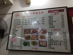 菜单-蓝氏钟楼肉粽
