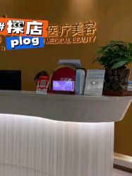 -广东韩妃整形外科医院