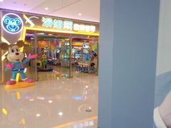 -汤姆熊欢乐世界(大连恒隆广场店)