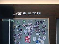 -东昌别克(花木店)