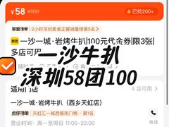 -一沙一城·岩烤牛扒(深圳首店)