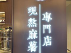 -君之狮子山·轻糖烘焙(松江印象城店)