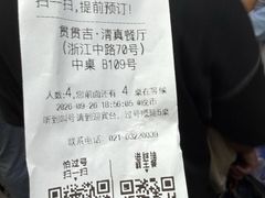 -贯贯吉·清真餐厅(浙江中路店)