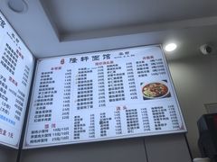 -隆轩面馆(嫩江路店)