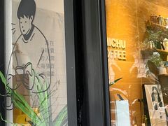 -彳亍咖啡·这里(水湾路店)
