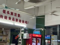 -南记食粥坊·宵夜大排档(岭南分店)