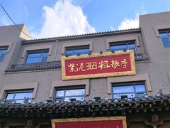 -紫泥369粗粮季(鼓楼店)