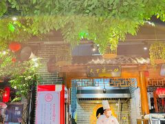 -北平食府(马鞍山路店)