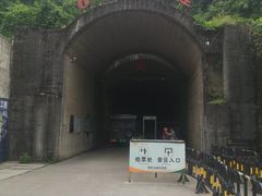 -816工程景区