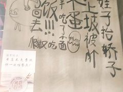 -炉小二铜锅牛蛙•川湘菜(三里屯店)
