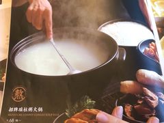菜单-珍滋味海鲜粥火锅(工体店)