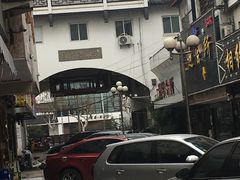 -石路美食街(金门商城店)