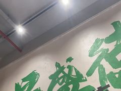 -昌盛德徐州老菜馆