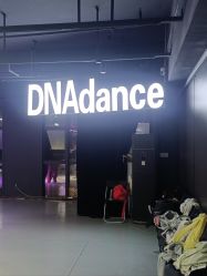-DNA舞室