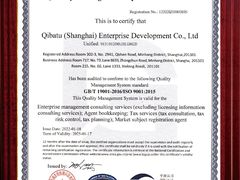 -企巴兔·注册公司代理记账