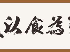 -大榕树下顺德菜(融创茂店)