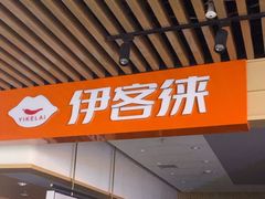 -蛙喔牛蛙(太仓万达店)