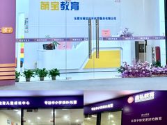 -万科城市广场(厚街店)