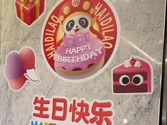 -海底捞火锅(老城根店)