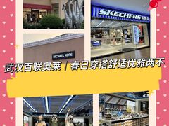 -百联奥特莱斯广场(武汉盘龙店)