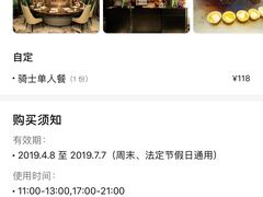 单人餐-巴黎·螺法式铁板烧(同和店)