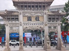 -王阳明故居