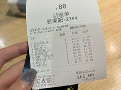 账单-君东记本帮面馆(天钥桥路店)