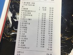 账单-陳艳红火锅(港汇店)