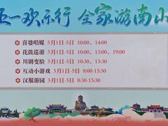 -龙口南山旅游景区