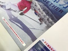 -亚布力新体委滑雪场