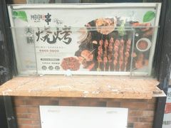 -阿拉提大盘鸡@米饭(南环东路汇邻广场店)