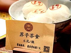 -富华斋饽饽铺·宫廷糕点·伴手礼(护国新天地店)
