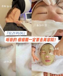 -苗方清颜痘肌研究所