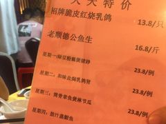 菜单-鸽王世家(东华东路店)