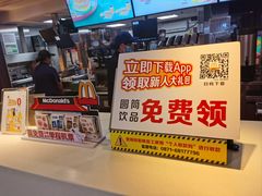 -麦当劳(丽江玉河广场店)