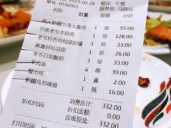 账单-巴依老爷·新疆美食(上城区天城路店)