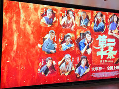 -SFC上影百联影城(八佰伴IMAX店)