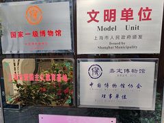 -嘉定博物馆