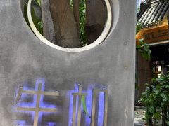-生机蔬食·24节气料理餐厅(番禺广场店)