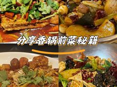 -拿渡麻辣香锅(世茂广场·工三店)
