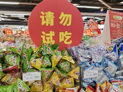 -万家丽生活超市
