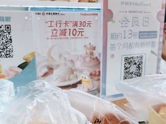 -好利来(乐堤港店)