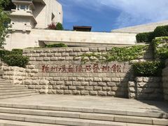 -徐州汉画像石艺术馆