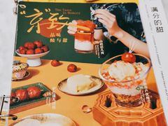 -满记甜品(湖滨店)